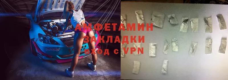 Amphetamine 97%  дарнет шоп  Бирюч 