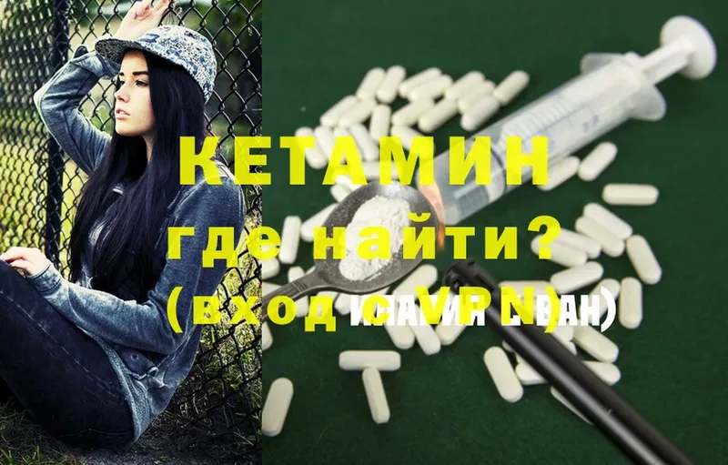 Кетамин ketamine  мега ONION  Бирюч 